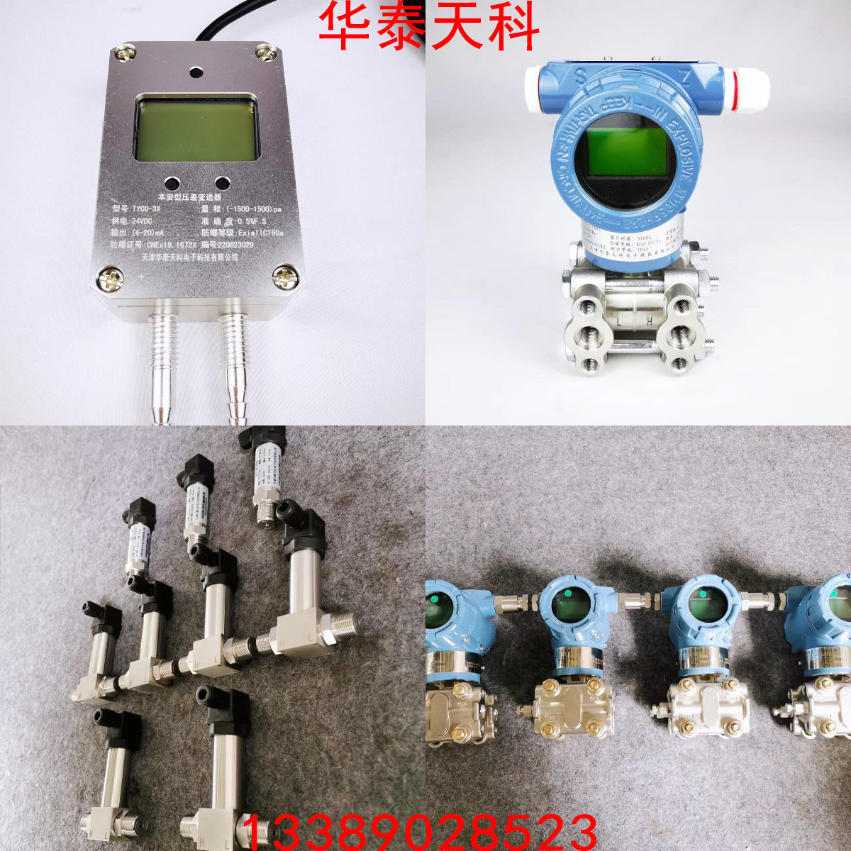 差壓91麻豆产精品久久久久久顯示數值失準的原因